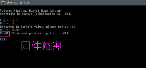中国电信/联通/移动 更换华为MA5671光猫详细教程