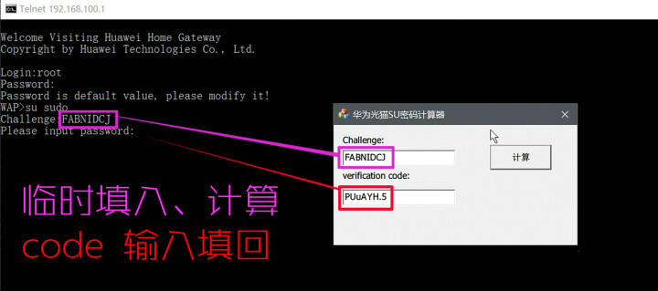 中国电信/联通/移动 更换华为MA5671光猫详细教程