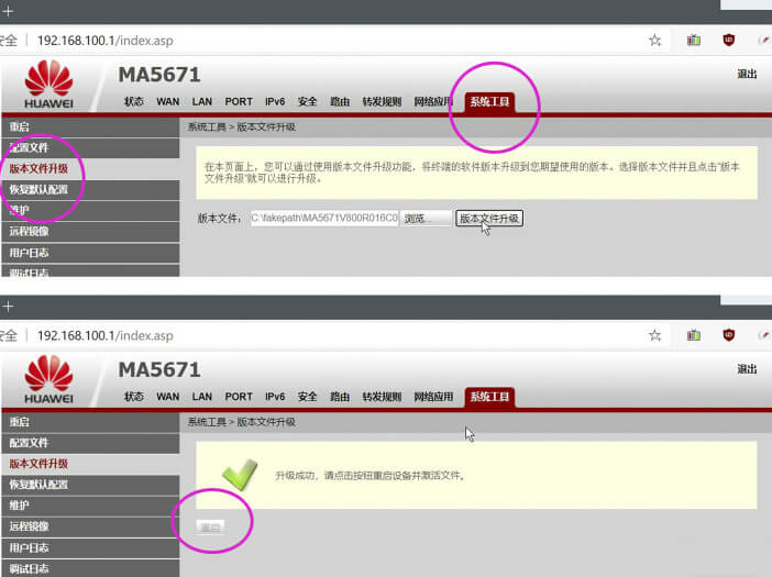 中国电信/联通/移动 更换华为MA5671光猫详细教程