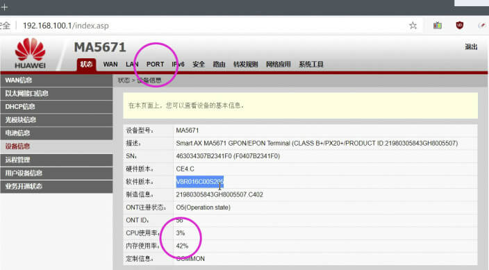 中国电信/联通/移动 更换华为MA5671光猫详细教程