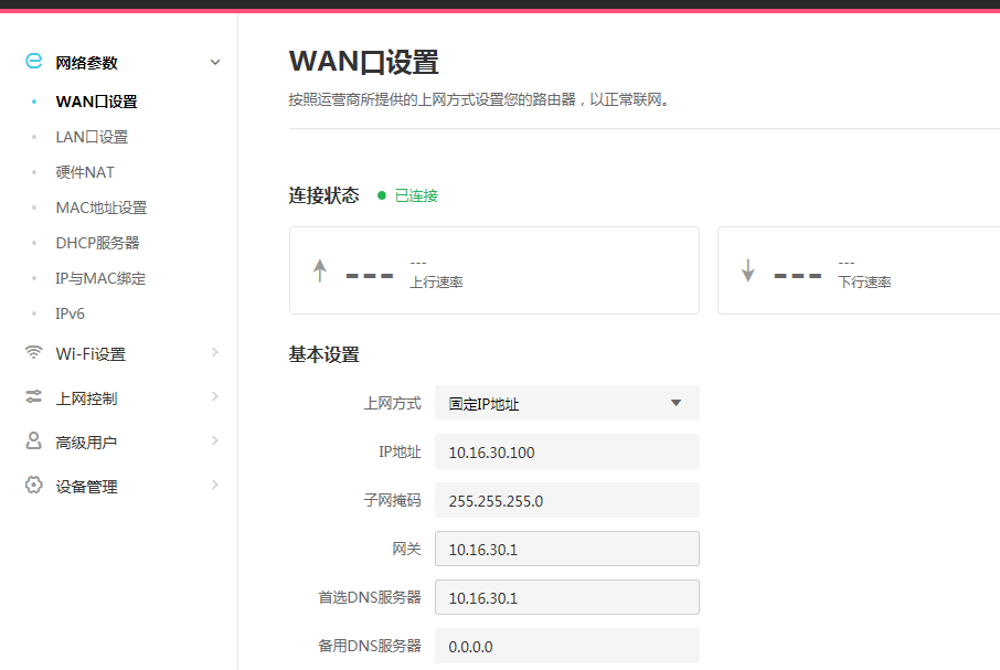 水星路由器设置固定IP地址 路由器无法上网怎么办?