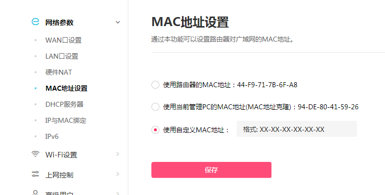 水星路由器设置固定IP地址 路由器无法上网怎么办?