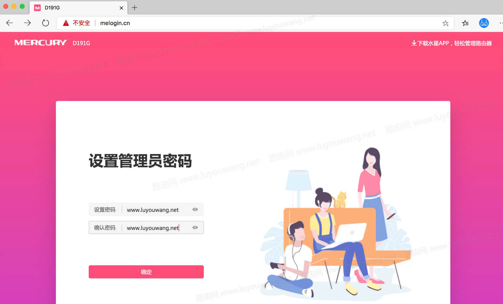水星路由器管理页面怎么打开?