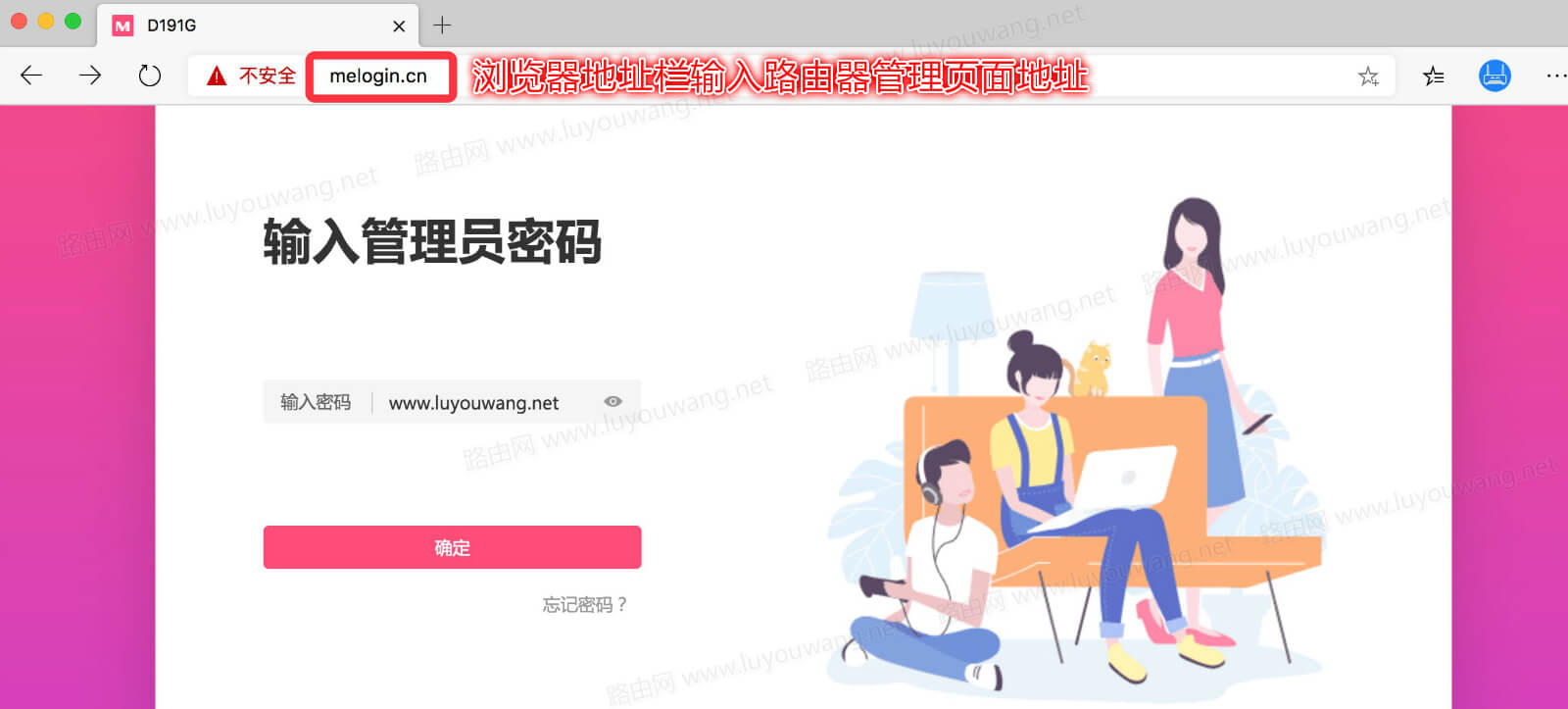 水星路由器管理页面怎么打开?