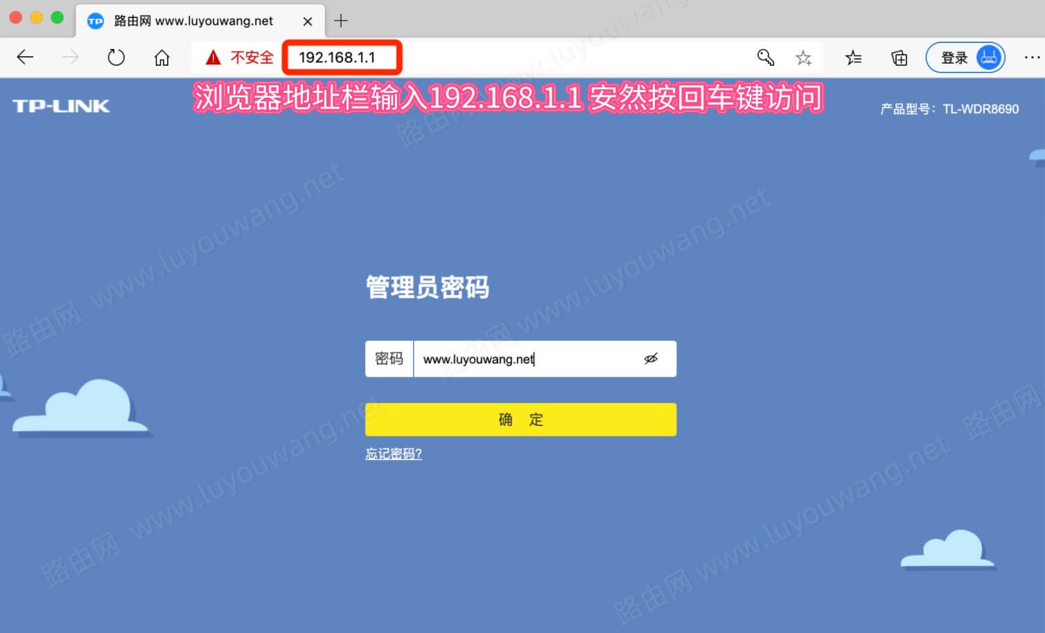 192.168.1.1登陆 192.1681.1手机登录入口