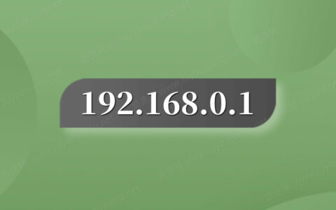 192.168.0.1手机登陆wifi设置