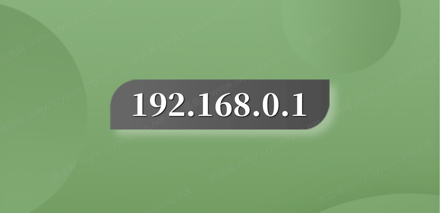 192.168.0.1