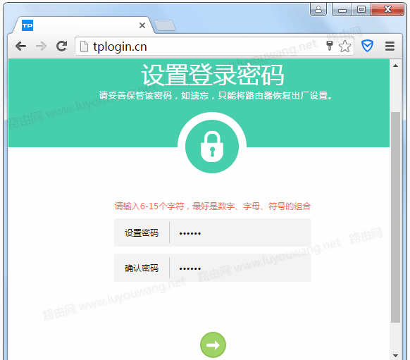 TPLINK无线路由器如何用手机无线桥接?