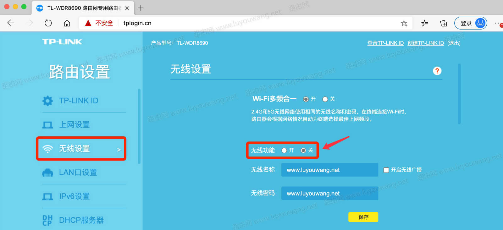 tplink无线路由器没有wifi信号怎么办?