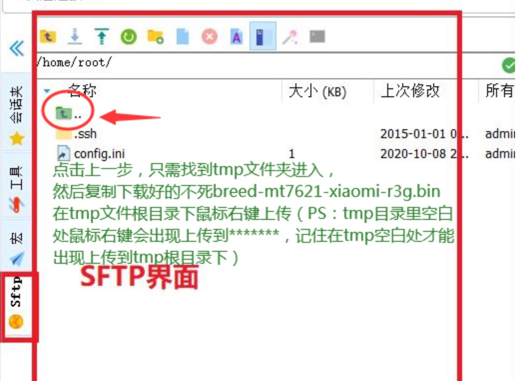 红米(小米)AC2100 Breed和Padavan固件教程及刷回官方教程