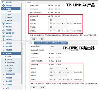 tplink无线AP的LED指示灯怎么关闭?