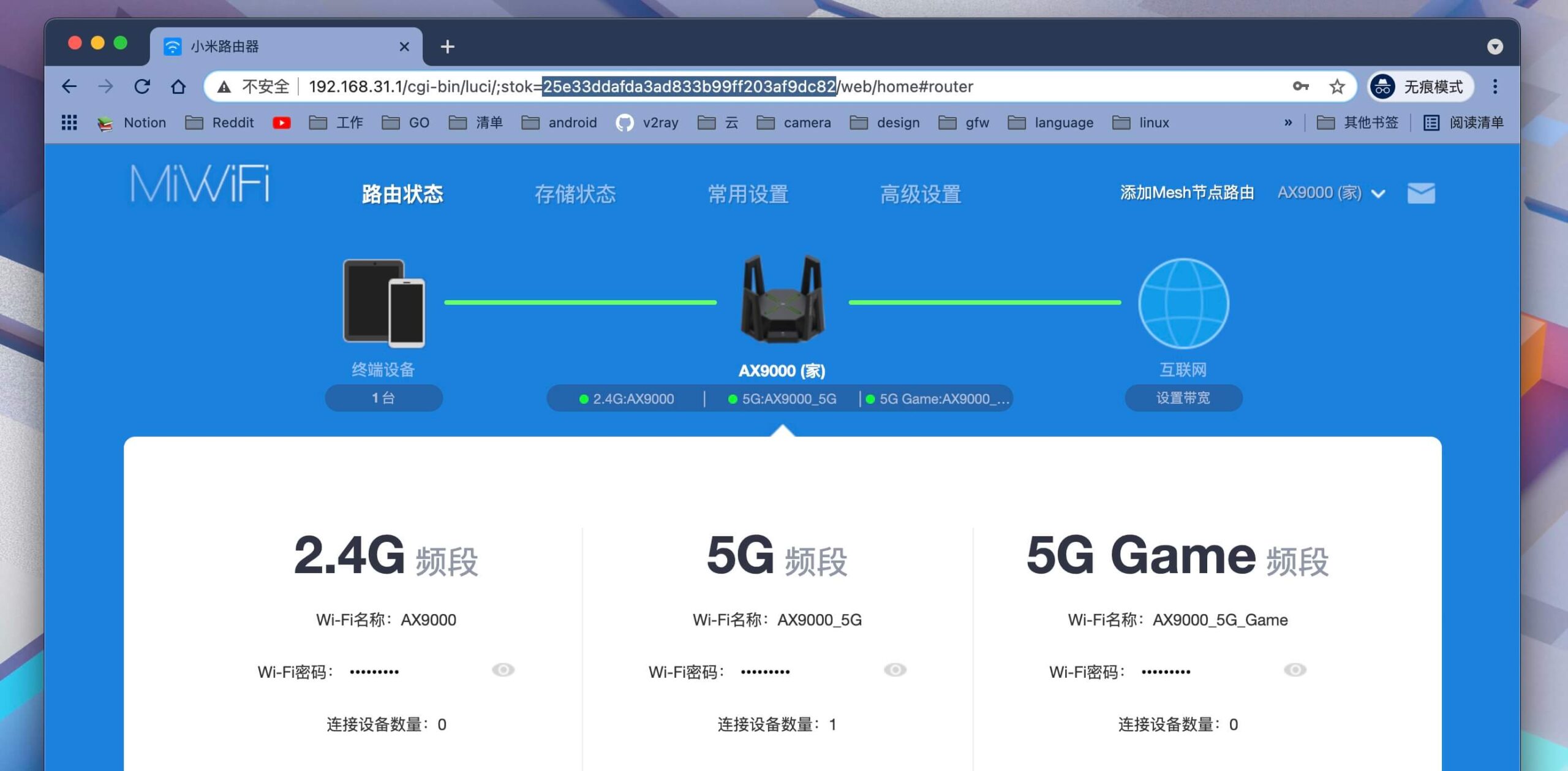 小米AX9000路由器解锁SSH教程 安装ShellClash