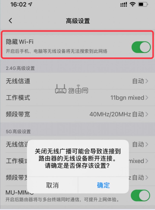 TP-LINK APP怎么修改WiFi密码?