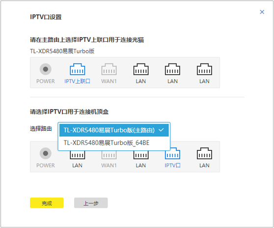 无线路由器端口(网口)自定义功能设置教程