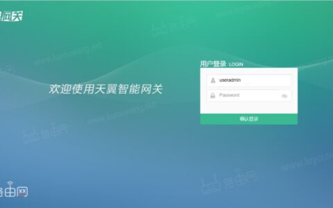 输入192.168.1.1出现天翼网关（打开路由器跳出中国电信天翼宽带）