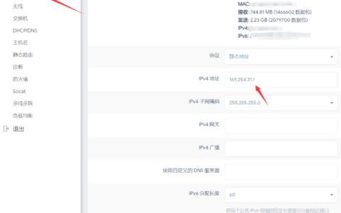 路由器设置代理的操作方法详解