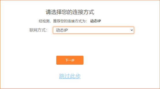 动态IP