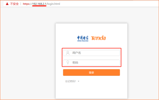 输入出厂默认的登录账号和密码