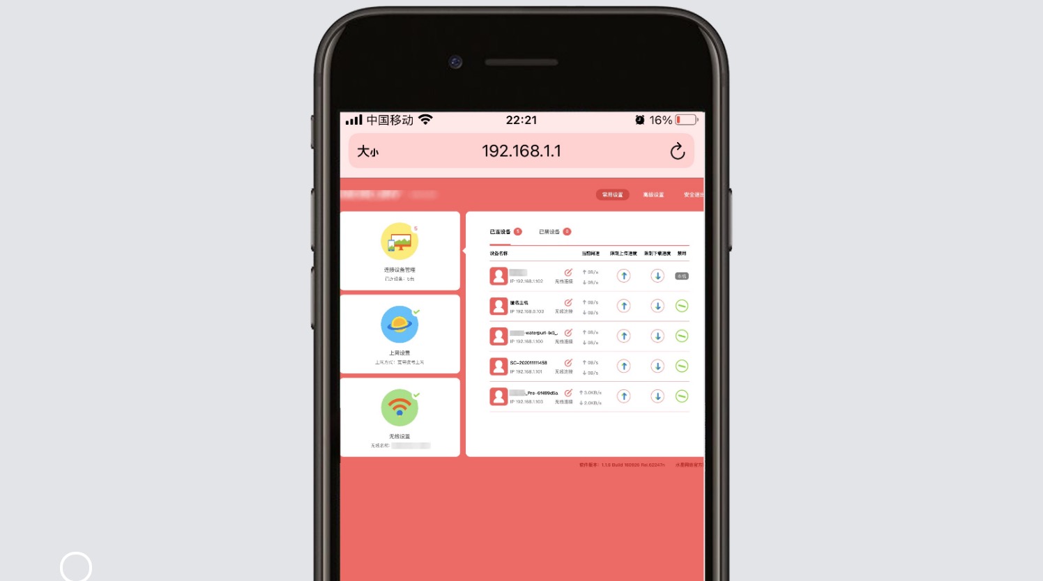 修改路由器WiFi密码