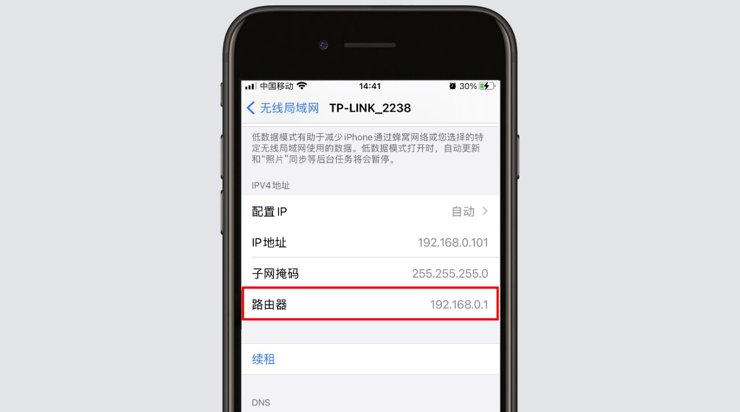 路由器的IP地址