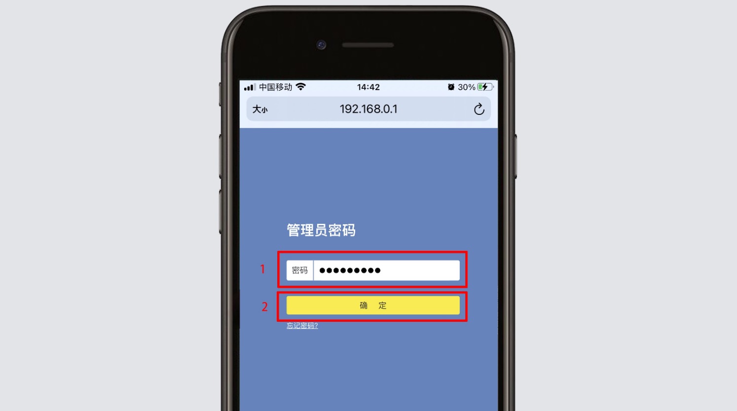 输入管理员密码