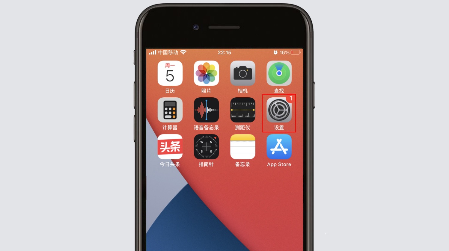 手机设置