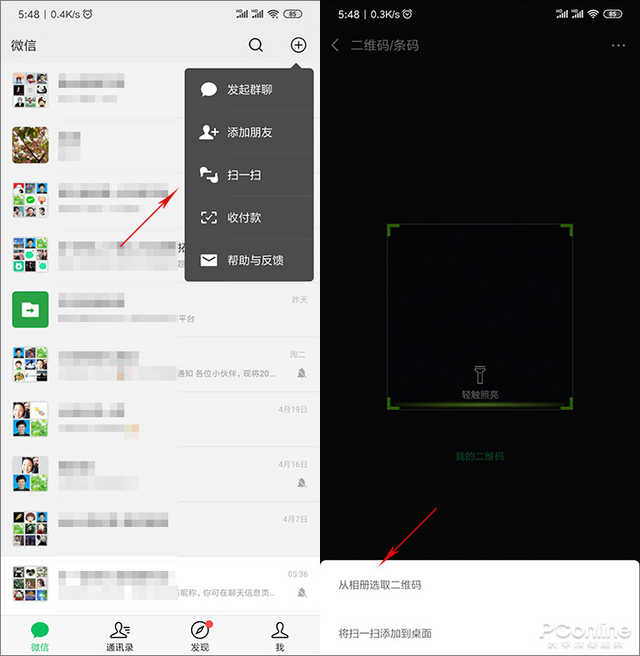 从相册选取二维码