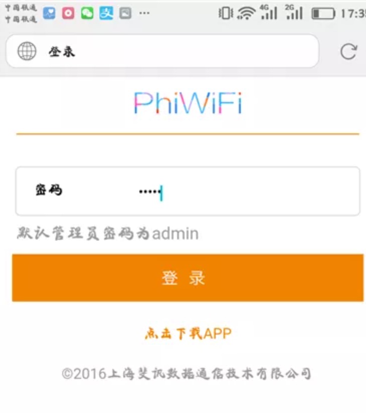 192.168.2.1登录页面