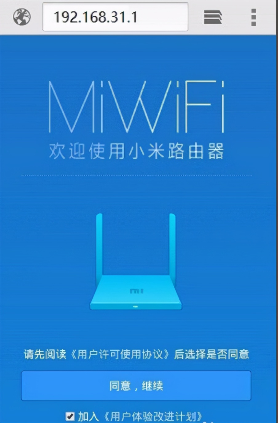 192.168.31.1设置首页