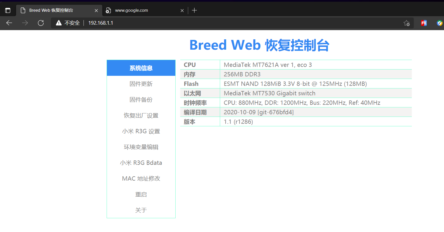 breed控制台