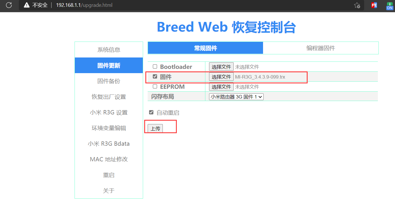 breed控制台