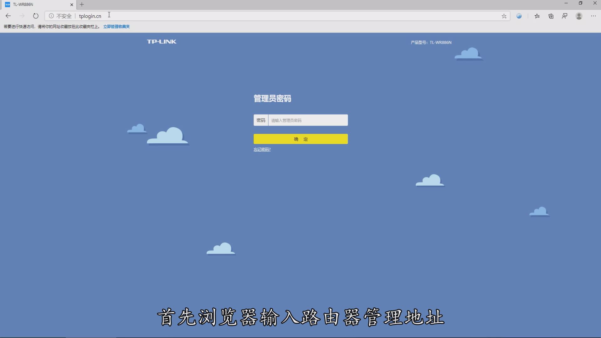 浏览器输入地址