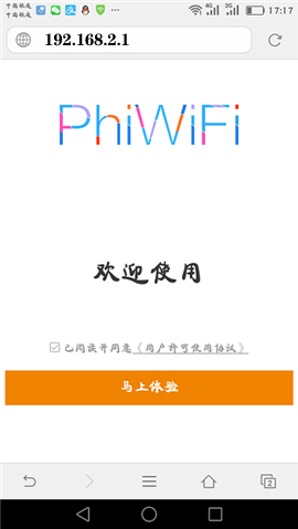 192.168.2.1设置界面