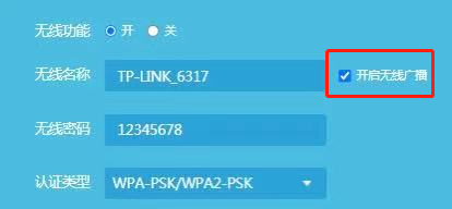 开启无线广播