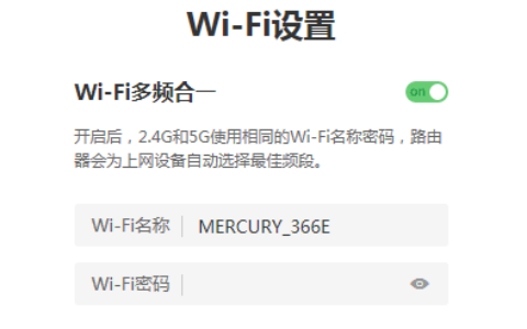 tplogin路由器tplink隐藏WiFi教程