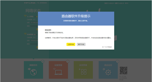 普联路由器的TP-LINK ID有什么用?一定要注册么?