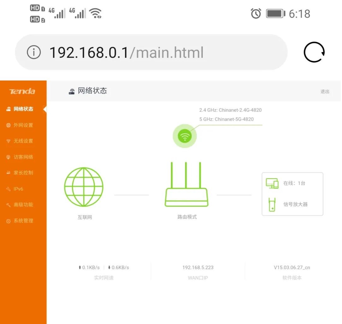 腾达路由器设置192.168.0.1(手机设置图文教程)