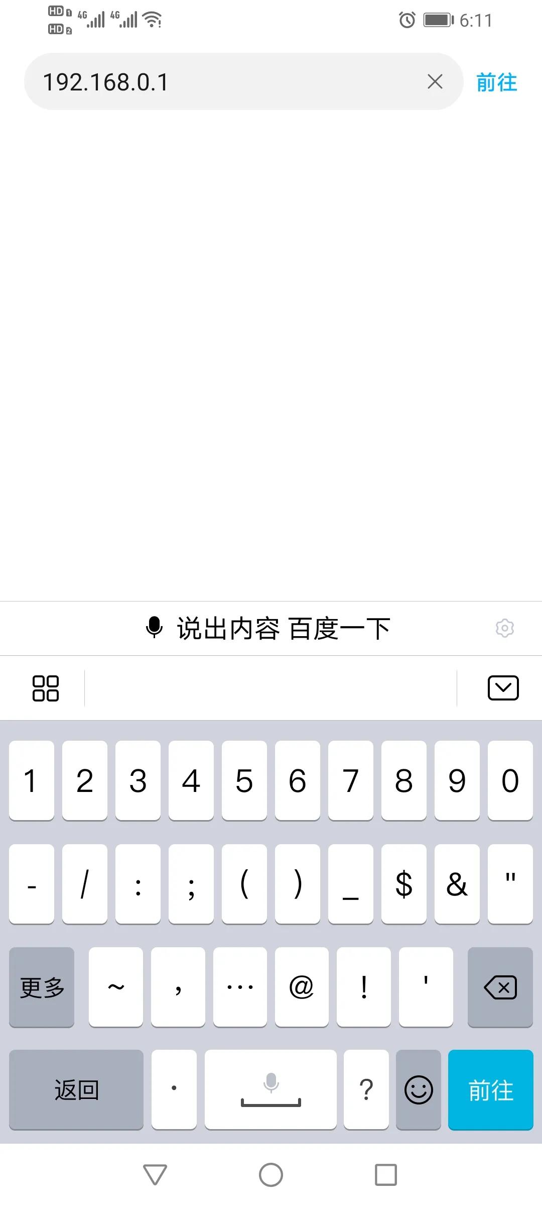 腾达路由器设置192.168.0.1(手机设置图文教程)