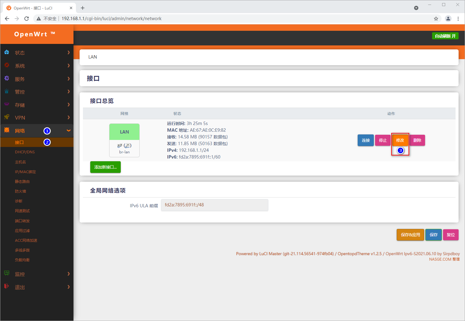 OpenWrt修改IP地址两种方法(直接命令修改跟后台修改)