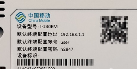 移动光猫铭牌标签