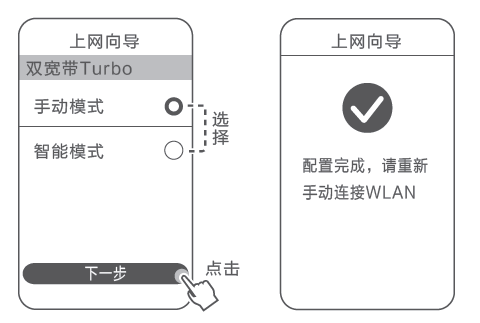 华为4G路由192.168.8.1手机配置上网教程