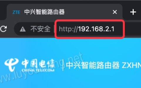 192.168.2.1登陆入口（中国电信路由器）