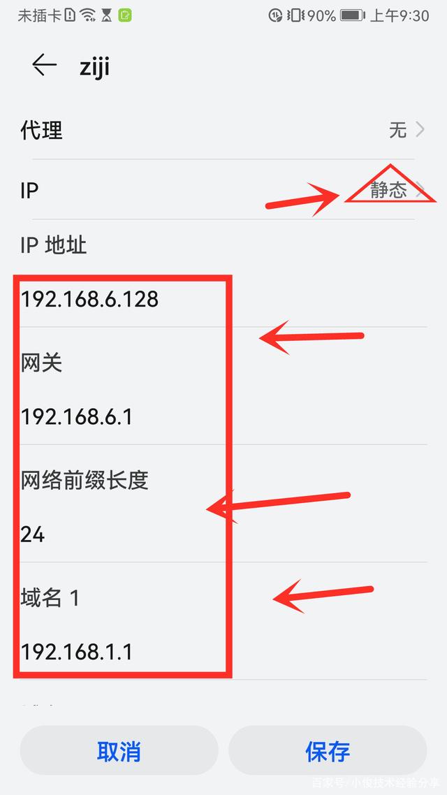 手机wifi已连接(不可上网)wifi有感叹号是怎么回事?附解决方法大全