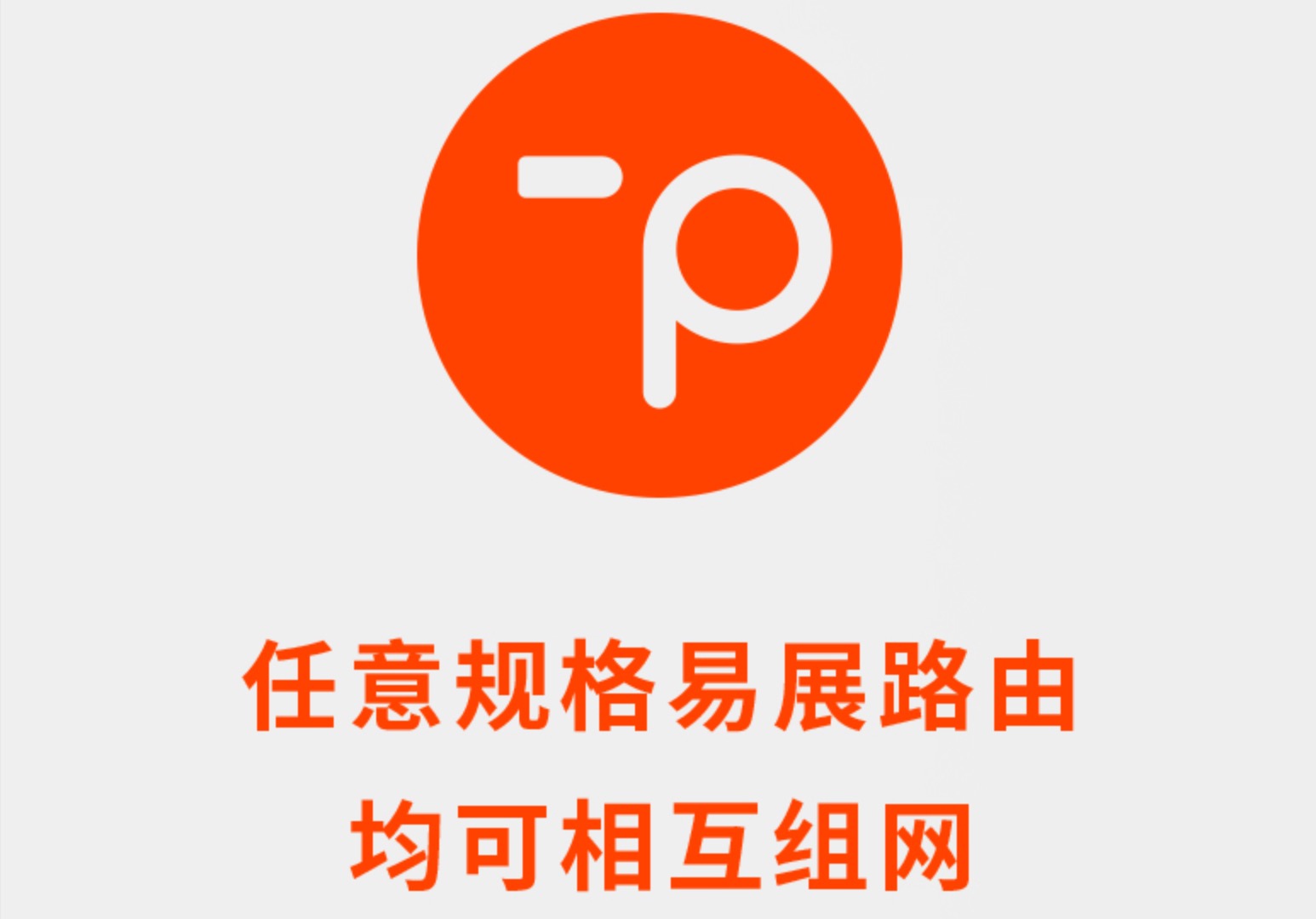 路由器Mesh组网方案(解决无线WiFi信号覆盖问题)