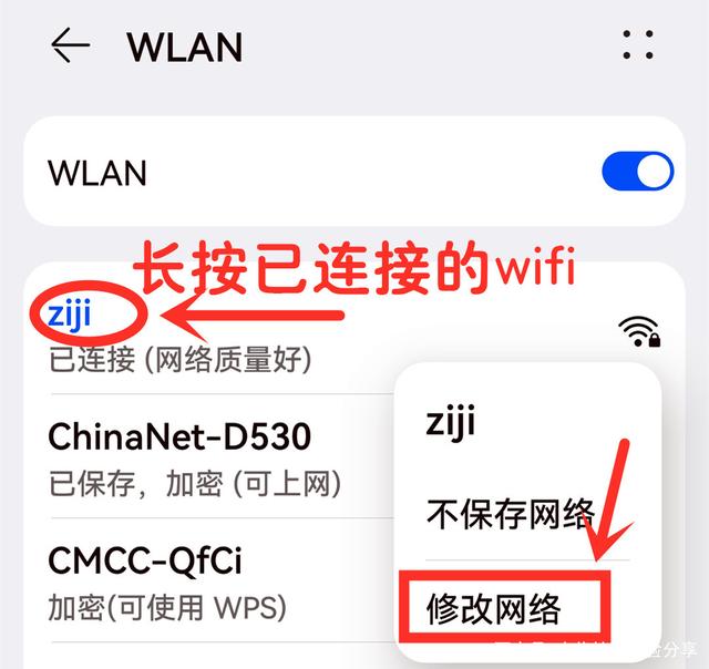 手机wifi已连接(不可上网) WiFi有感叹号是怎么回事?