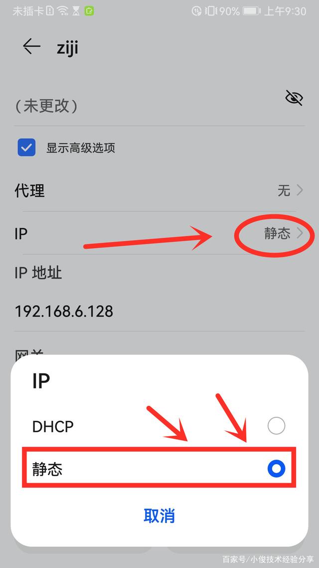 手机wifi已连接(不可上网)wifi有感叹号是怎么回事?附解决方法大全
