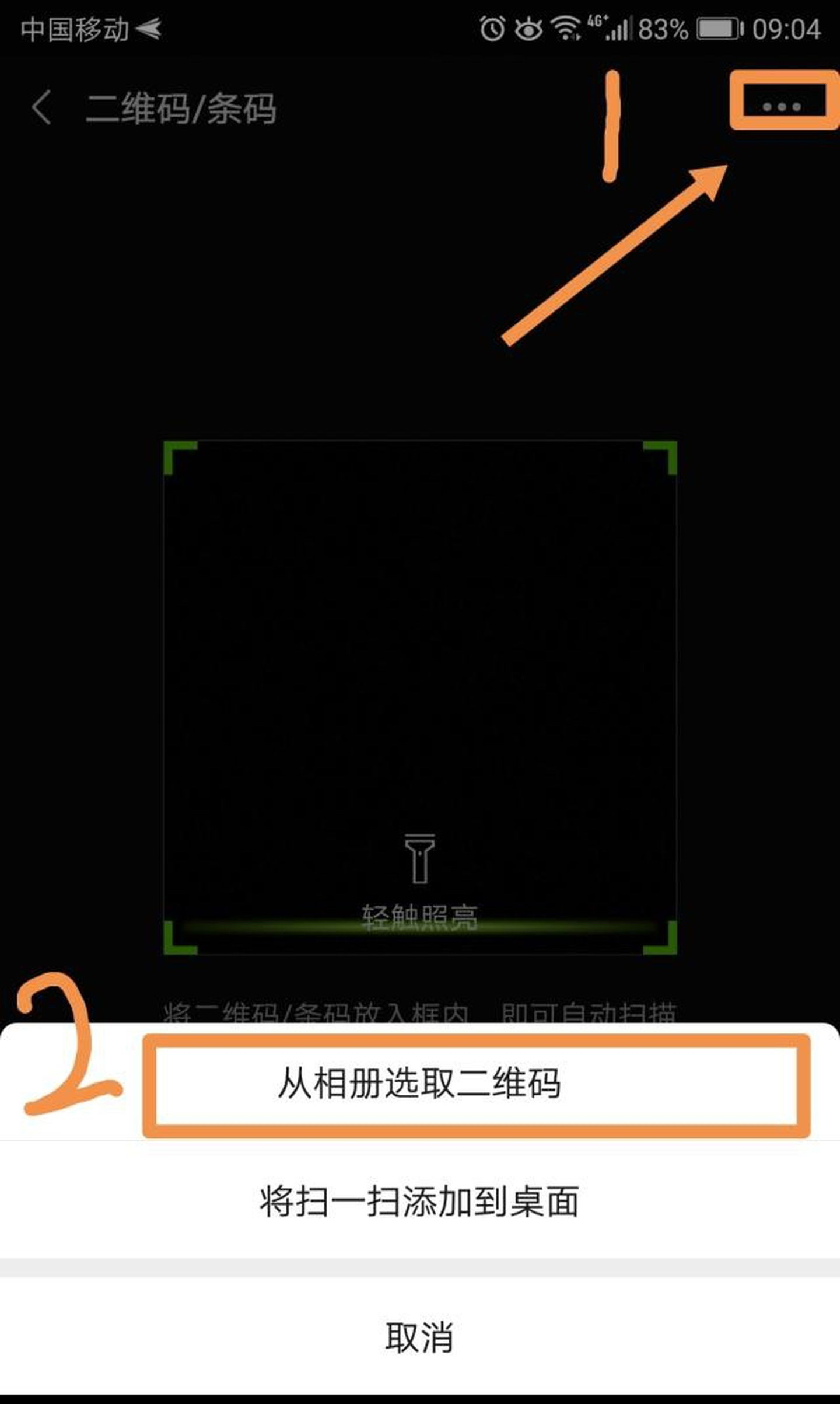 家里WiFi密码忘了怎么办?(3种方法教你找到wifi密码)