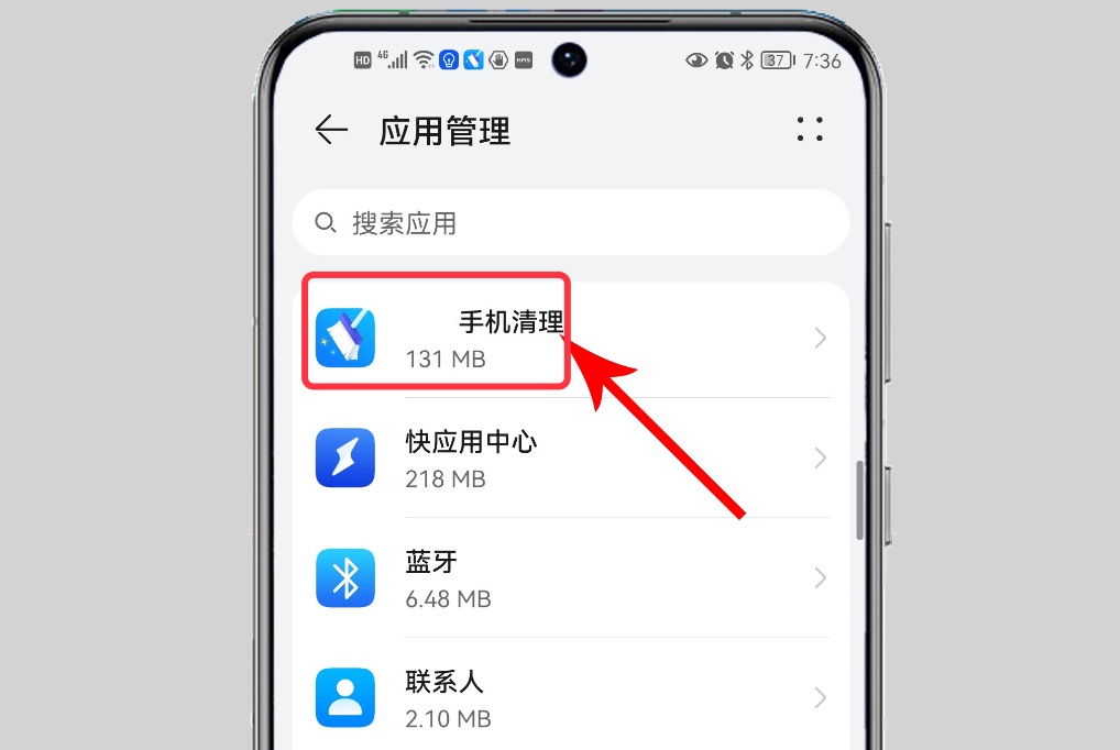 安卓手机流氓软件隐藏起来了怎么删除?(弹窗广告APP)