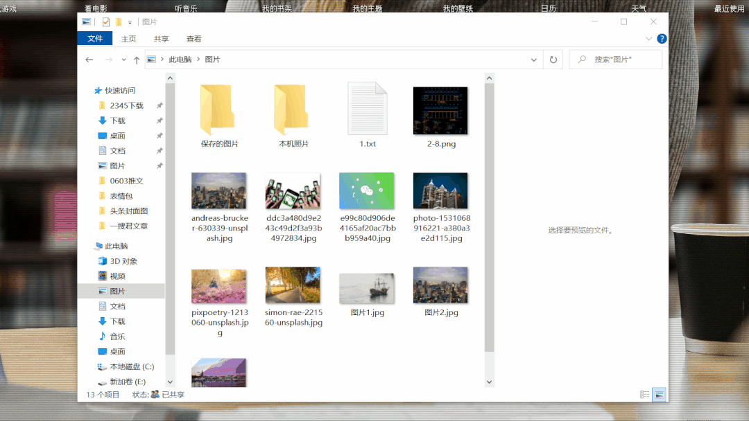 电脑截屏快捷键ctrl+alt+a没反应怎么办?(QQ截图)