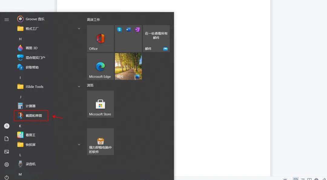 电脑截屏快捷键ctrl+alt+a没反应怎么办?(QQ截图)